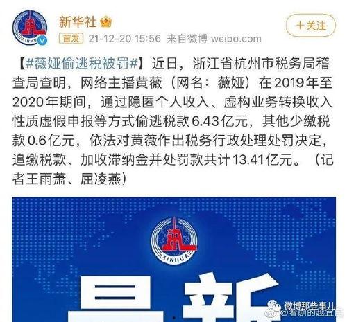 2021娱乐吃瓜爆料 第2张 2021娱乐吃瓜爆料 第2张
