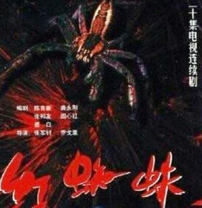 红蜘蛛在线观看,在线观看,揭秘网络世界的暗黑面 第2张 红蜘蛛在线观看,在线观看,揭秘网络世界的暗黑面 第2张