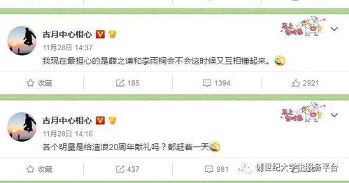 娱乐吃瓜酱短信,揭秘娱乐圈最新热点事件 第3张 娱乐吃瓜酱短信,揭秘娱乐圈最新热点事件 第3张