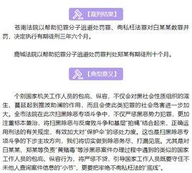 温州负面爆料案件最新,揭开背后惊人真相  第2张