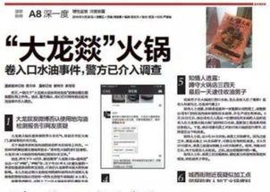 温州负面爆料案件最新,揭开背后惊人真相  第3张