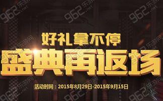 最新返场爆料新闻视频,揭秘热门IP背后的精彩故事 第3张 最新返场爆料新闻视频,揭秘热门IP背后的精彩故事 第3张
