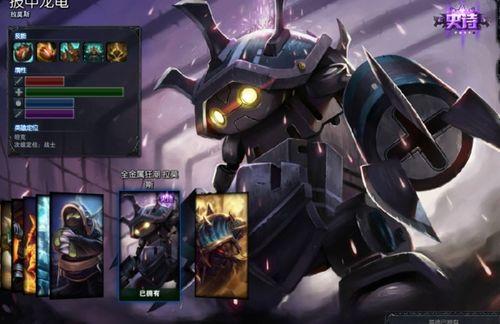 龙龟皮肤爆料最新视频,神秘特效与独特设计大曝光 第2张 龙龟皮肤爆料最新视频,神秘特效与独特设计大曝光 第2张