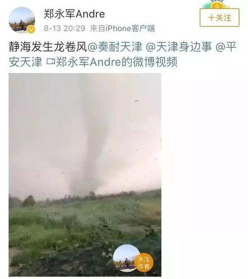 静海负面爆料最新,揭开真相背后的惊人内幕 第2张 静海负面爆料最新,揭开真相背后的惊人内幕 第2张